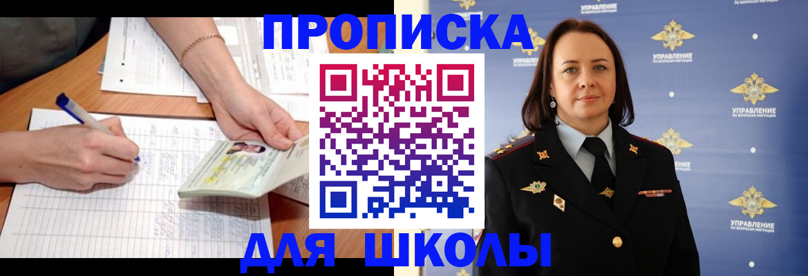 временная регистрация купить в Ейске